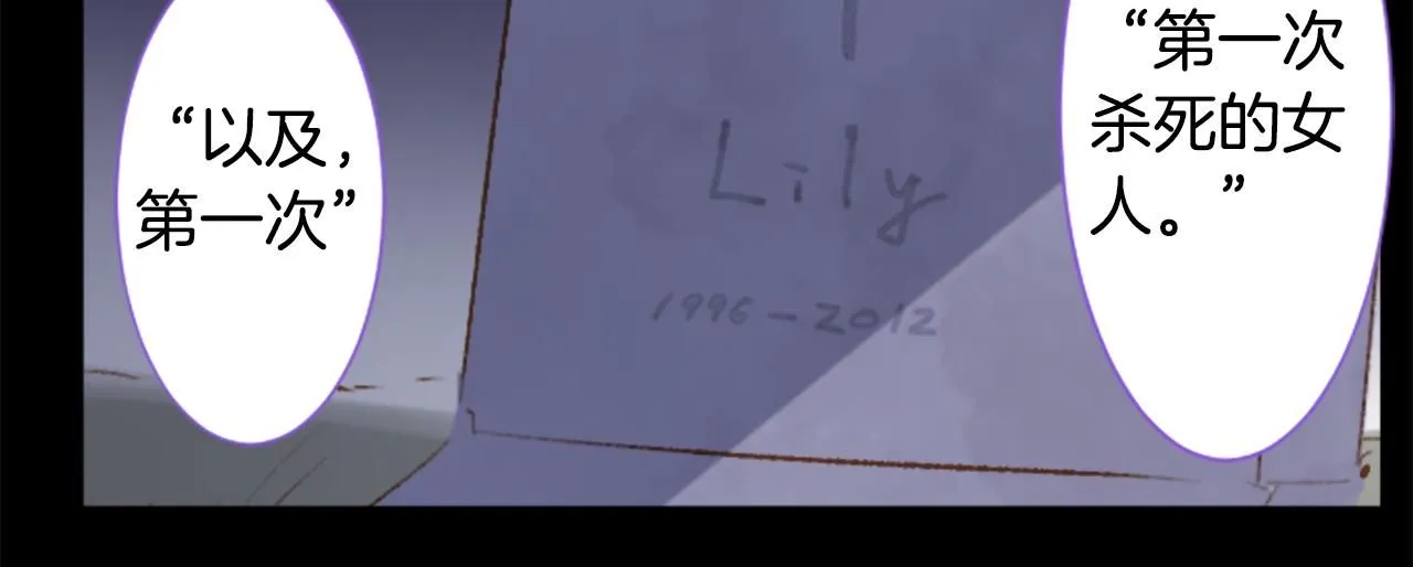 第236话 lily的余香 第38页