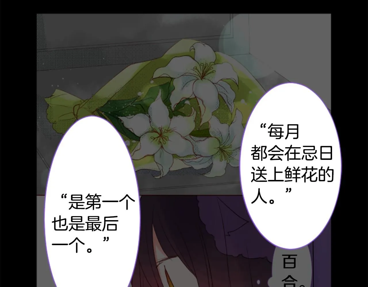 第236话 lily的余香 第39页