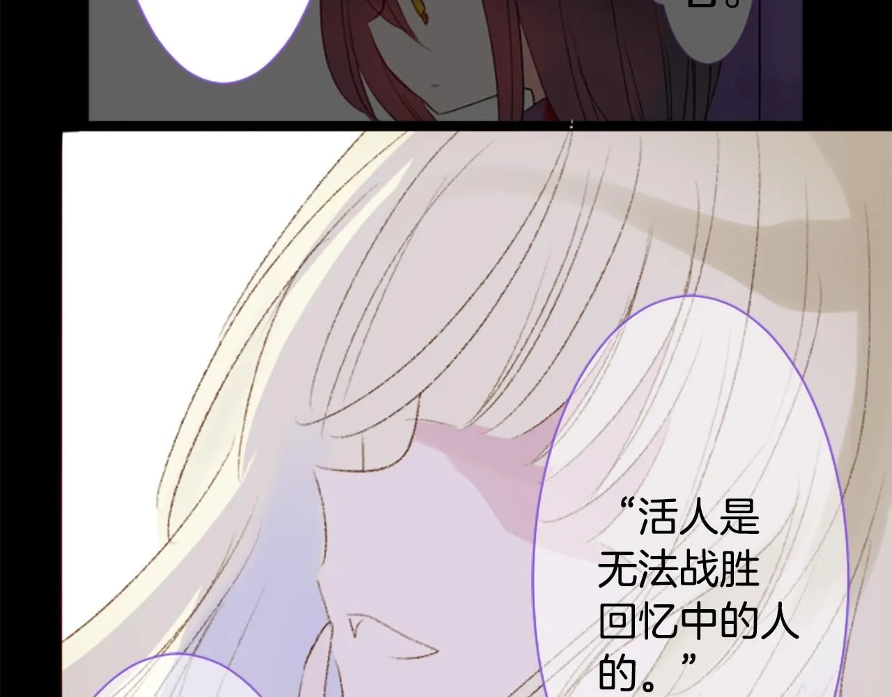 第236话 lily的余香 第40页