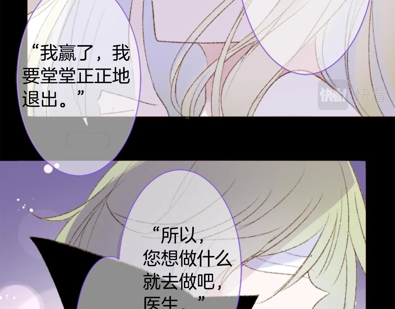 第236话 lily的余香 第41页