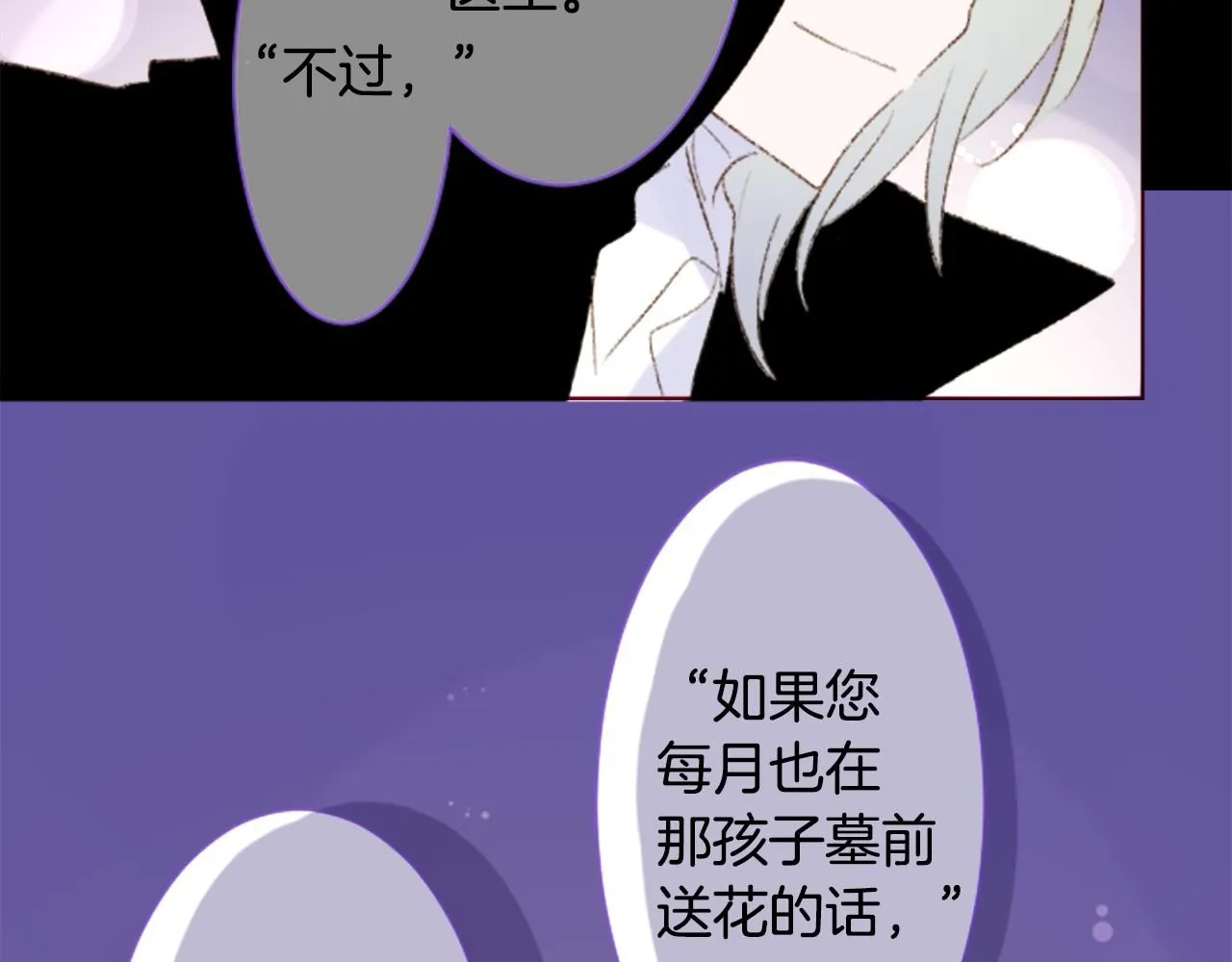 第236话 lily的余香 第42页