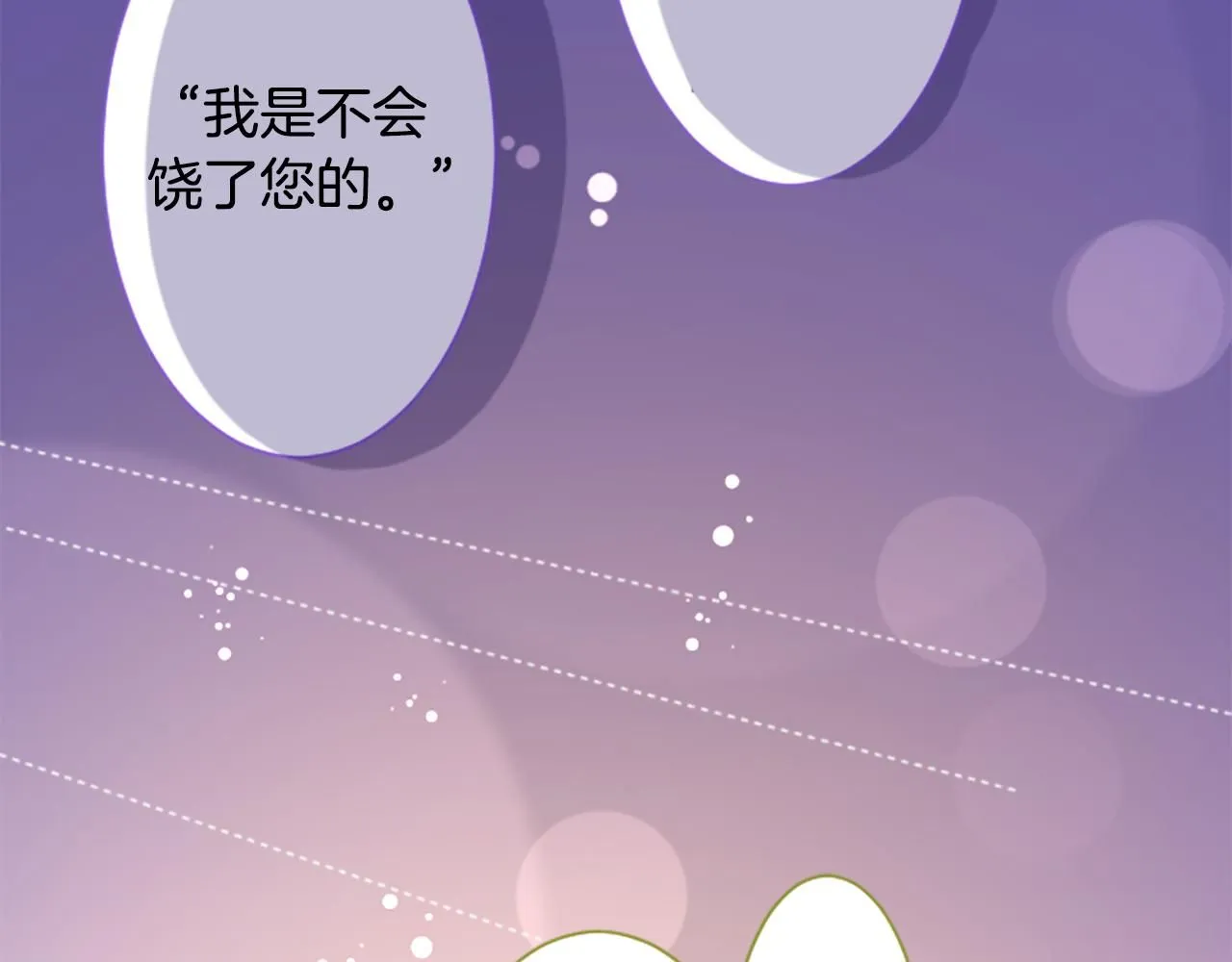 第236话 lily的余香 第43页