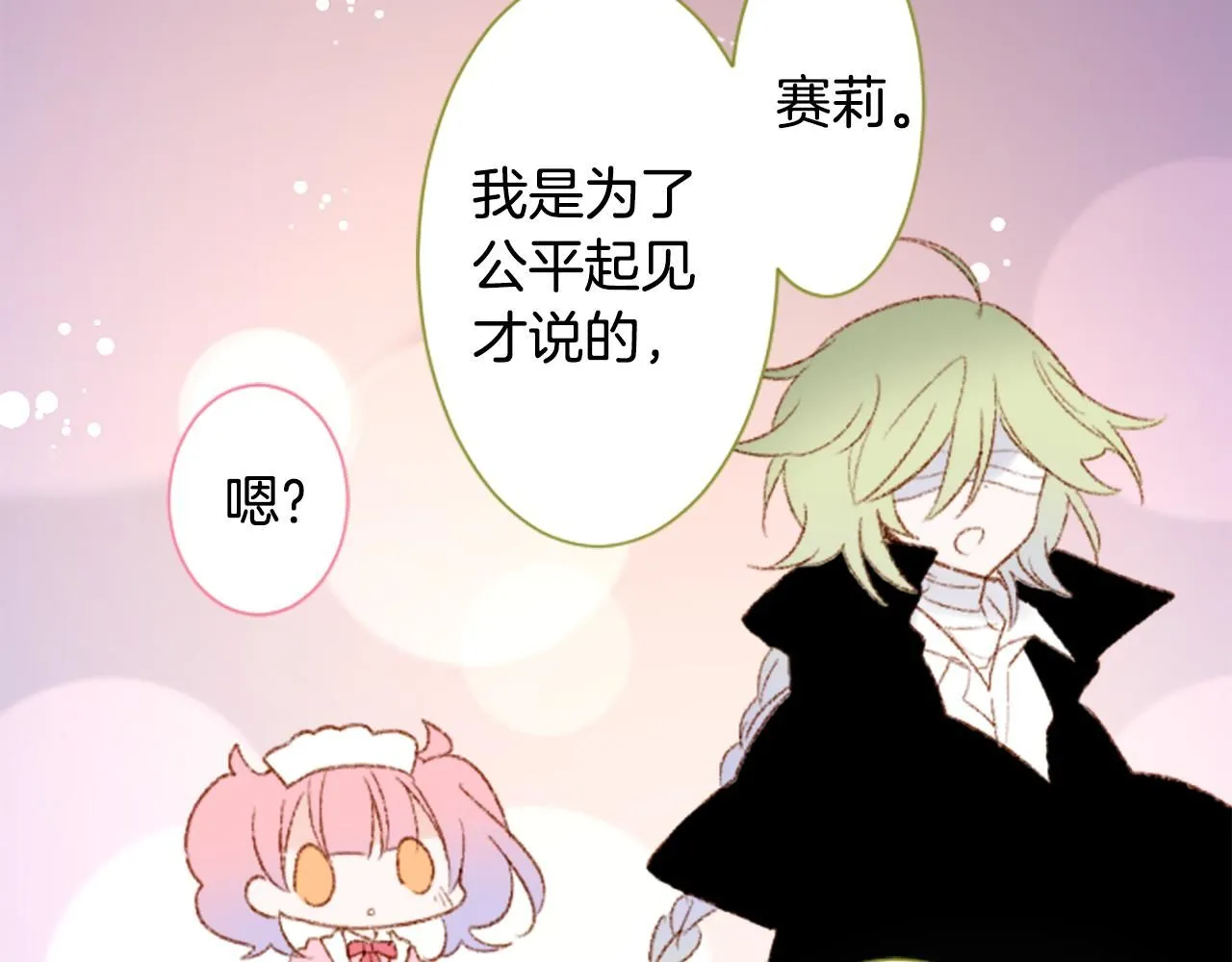 第236话 lily的余香 第44页