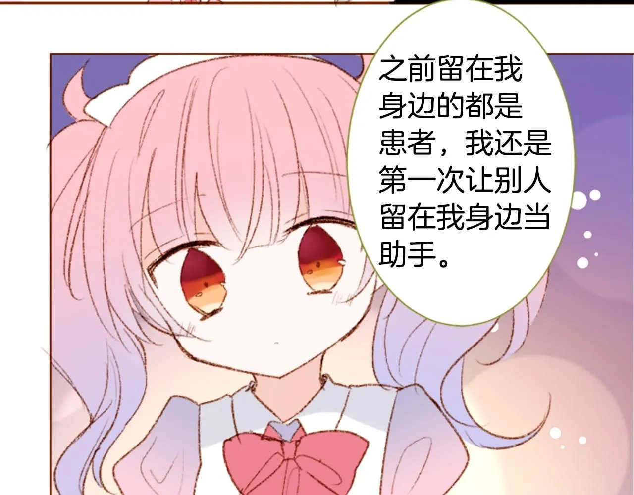 第236话 lily的余香 第45页