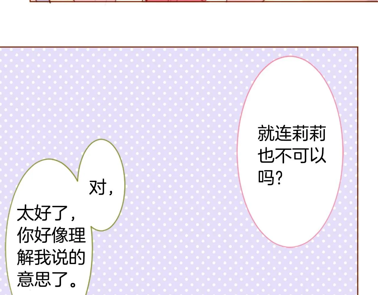 第236话 lily的余香 第46页