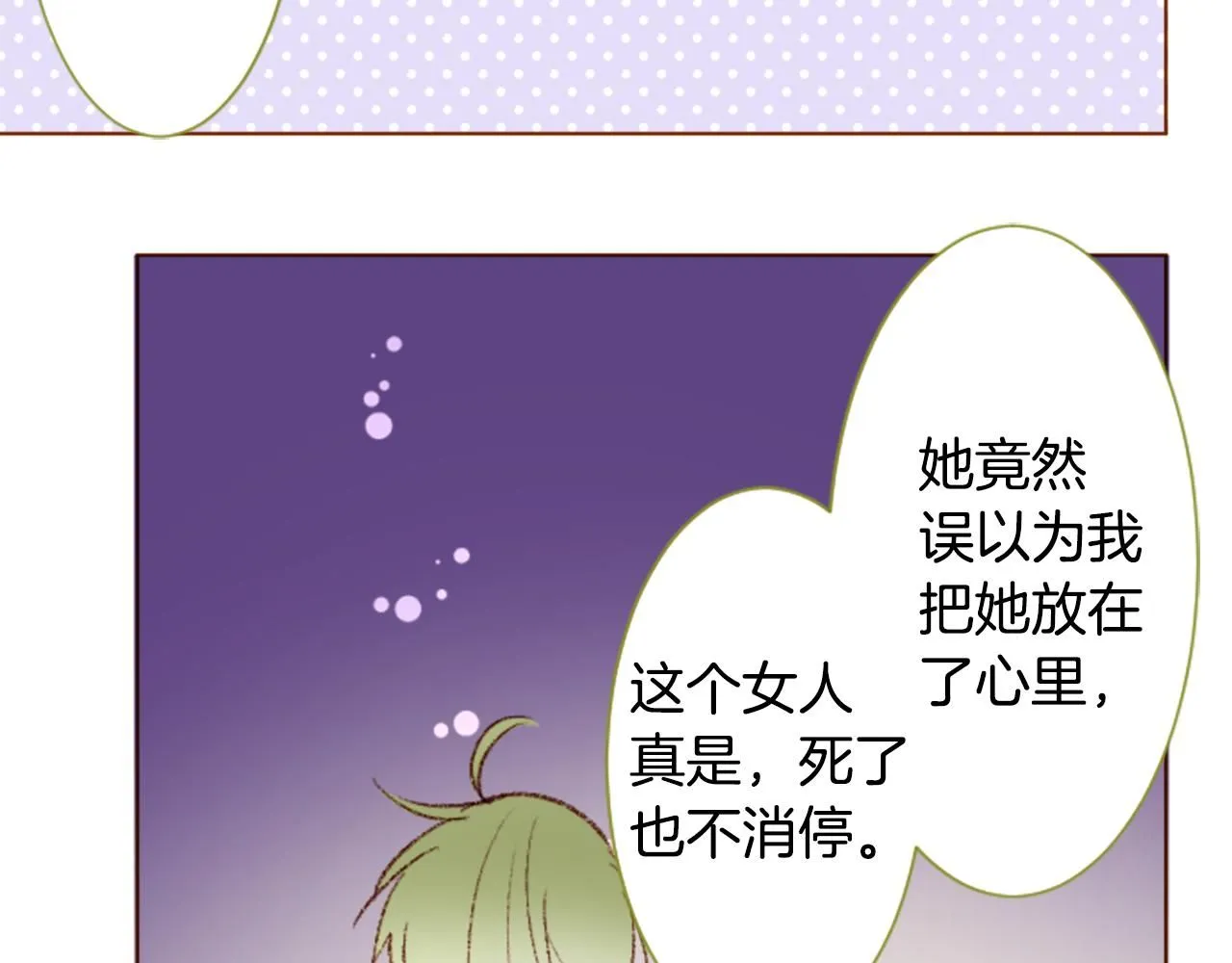 第236话 lily的余香 第47页