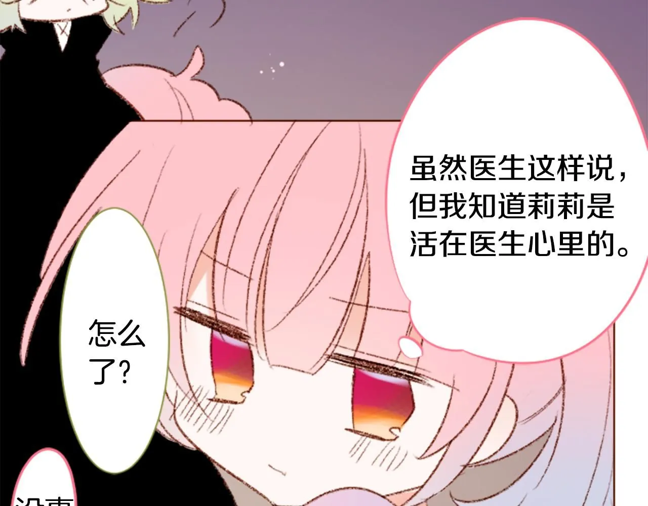 第236话 lily的余香 第49页