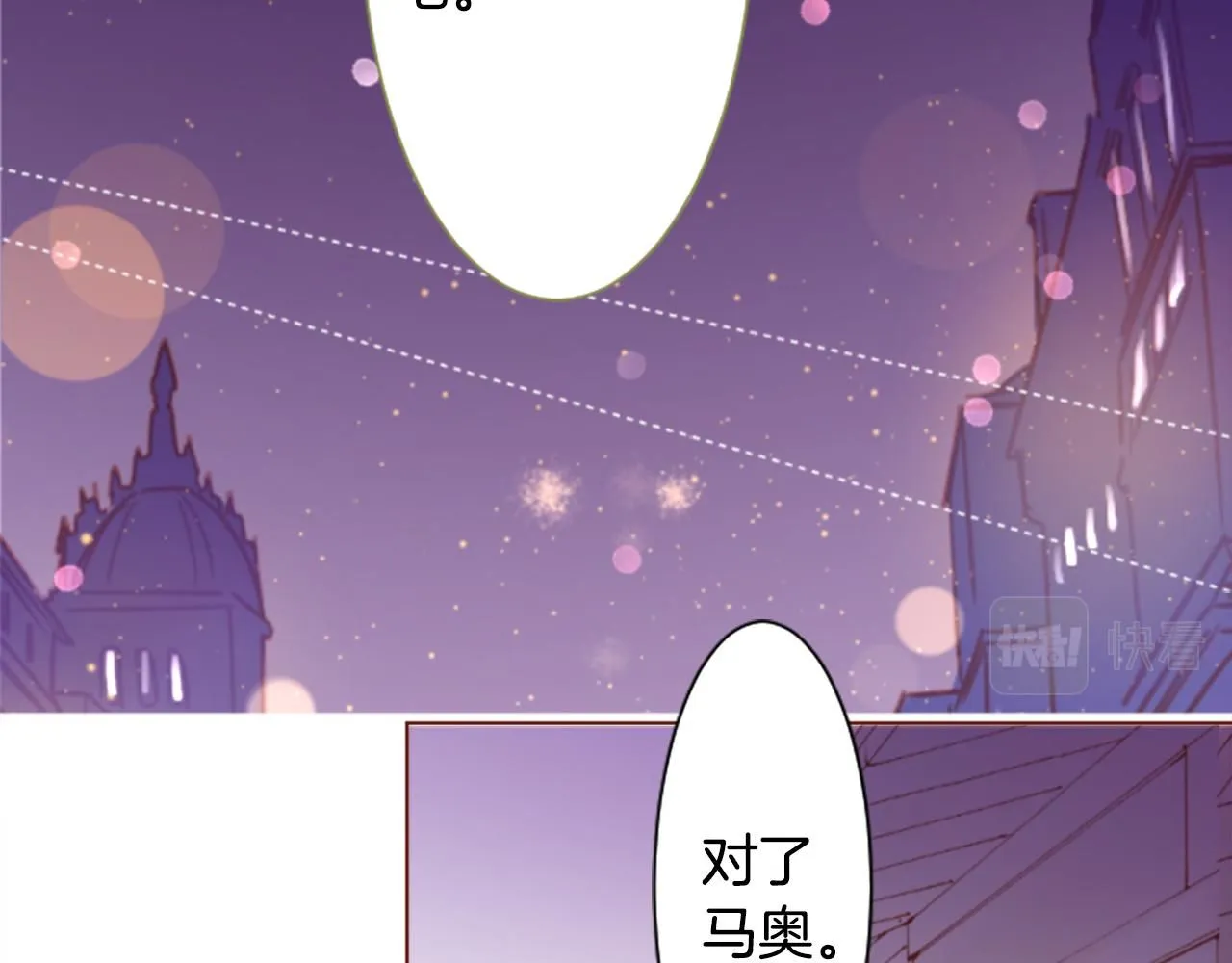 第236话 lily的余香 第54页