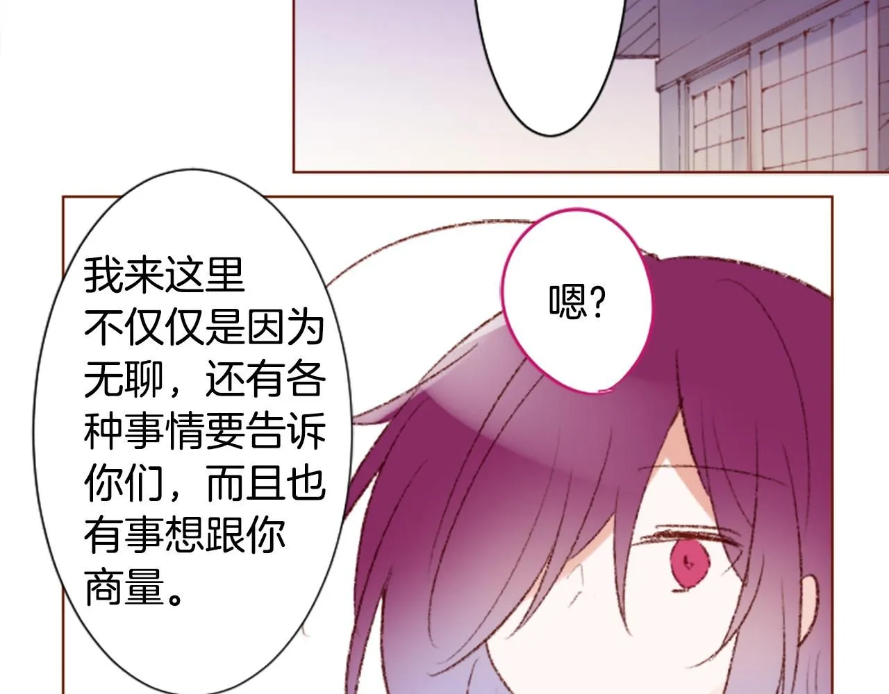 第236话 lily的余香 第55页