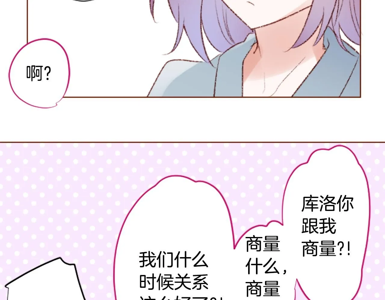 第236话 lily的余香 第56页