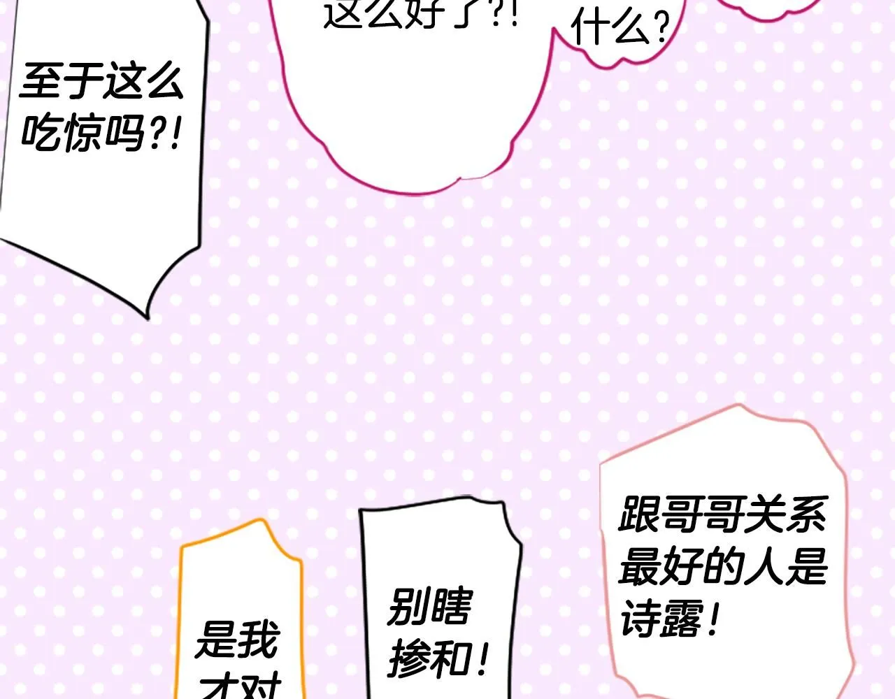 第236话 lily的余香 第57页