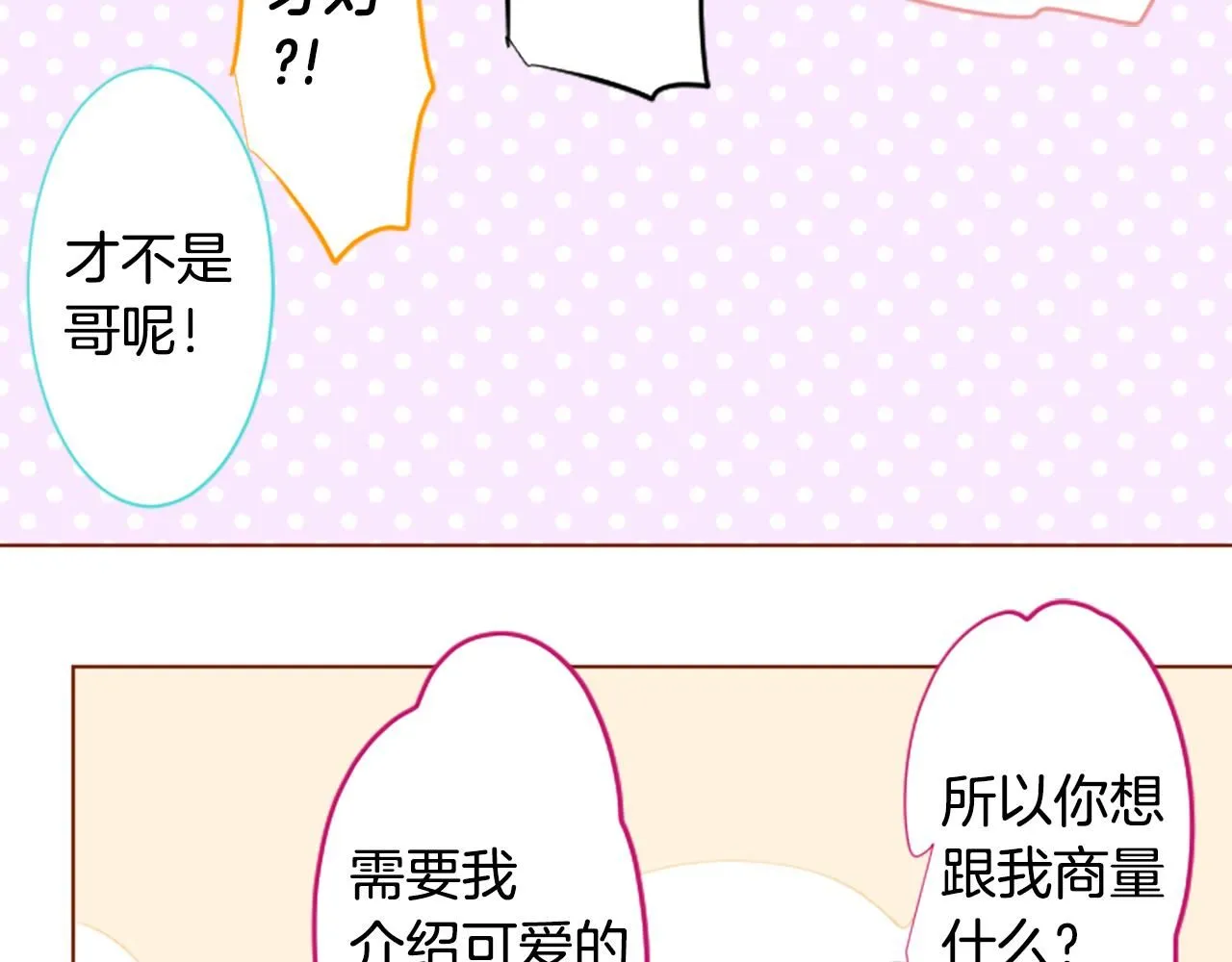 第236话 lily的余香 第58页