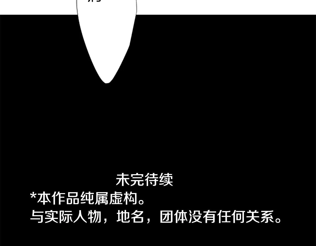 第236话 lily的余香 第61页