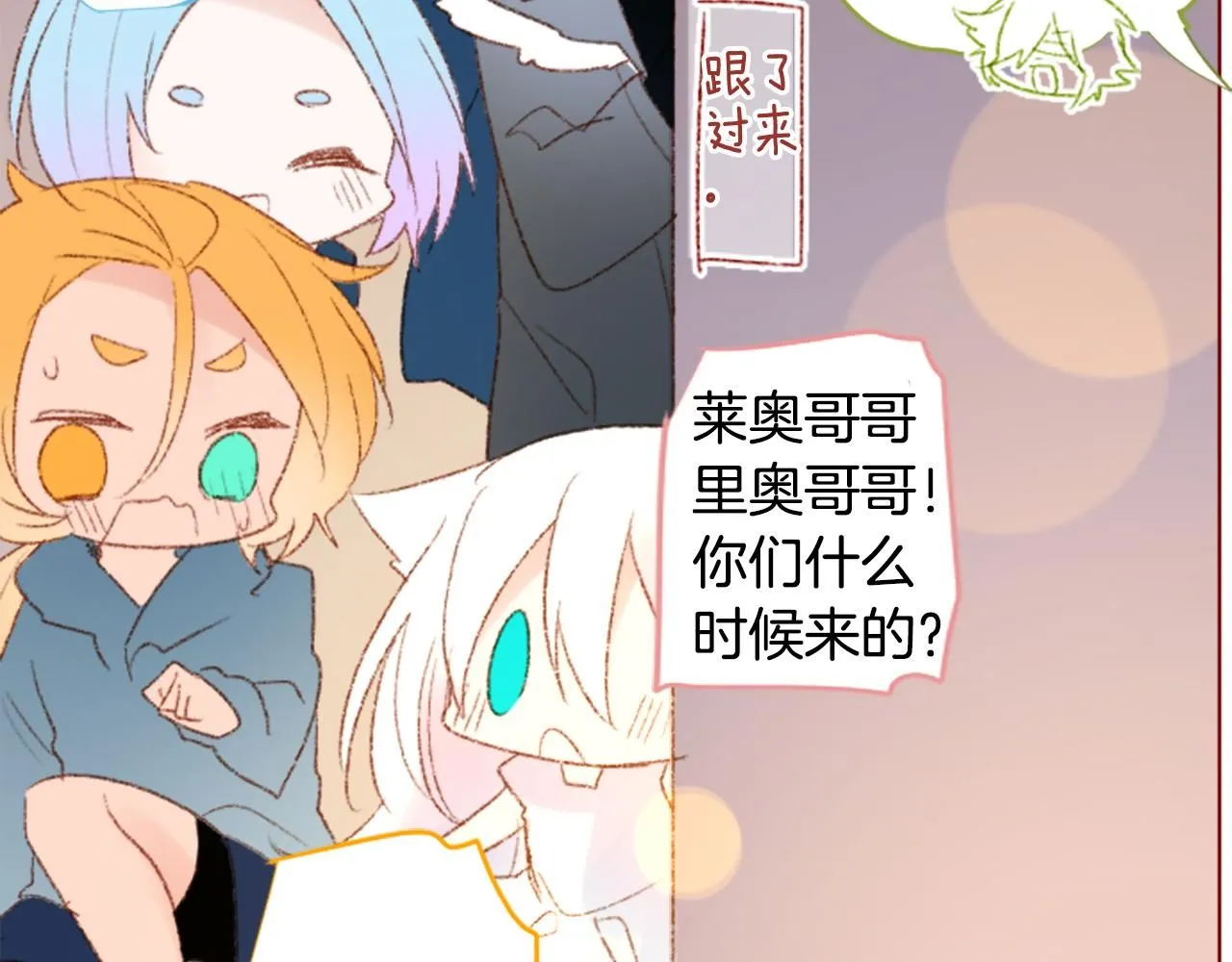 第234话 樱桃·开心果·小夜曲8 第12页