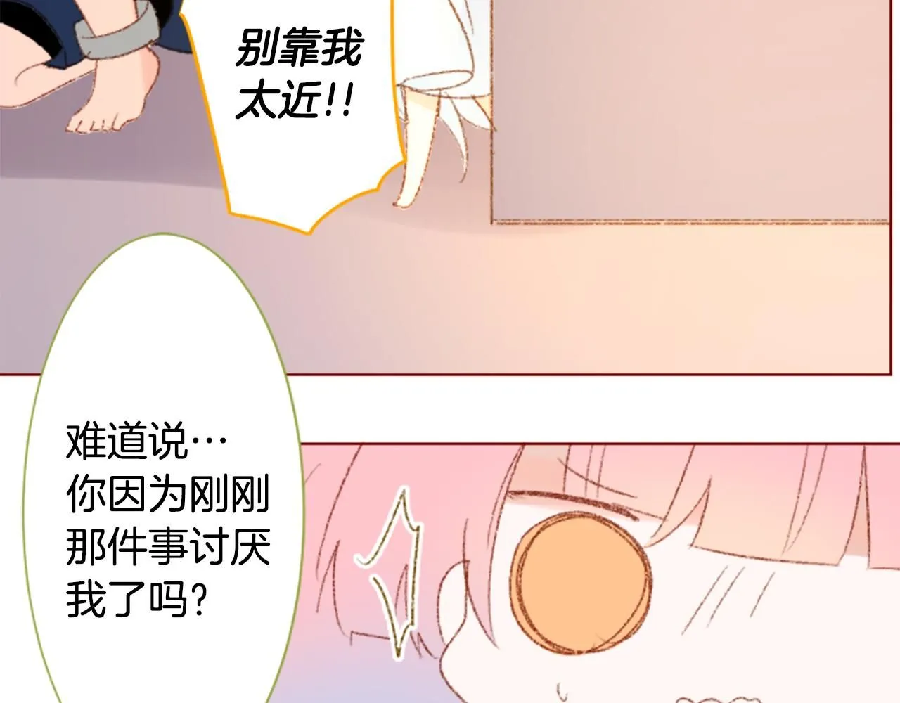 第234话 樱桃·开心果·小夜曲8 第13页
