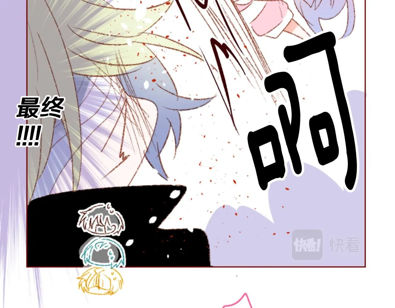 第234话 樱桃·开心果·小夜曲8 第15页