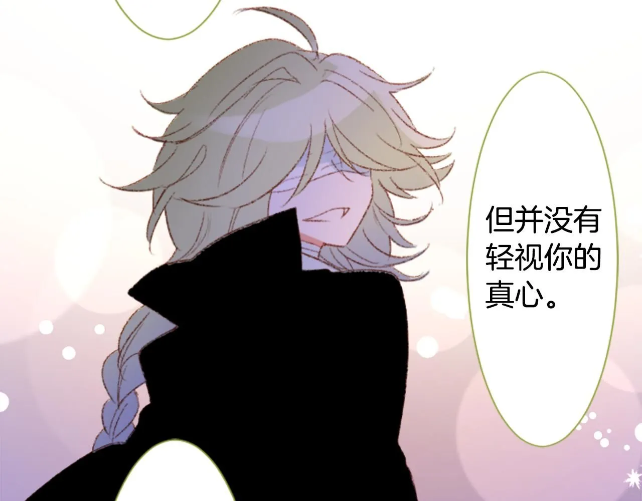 第234话 樱桃·开心果·小夜曲8 第19页