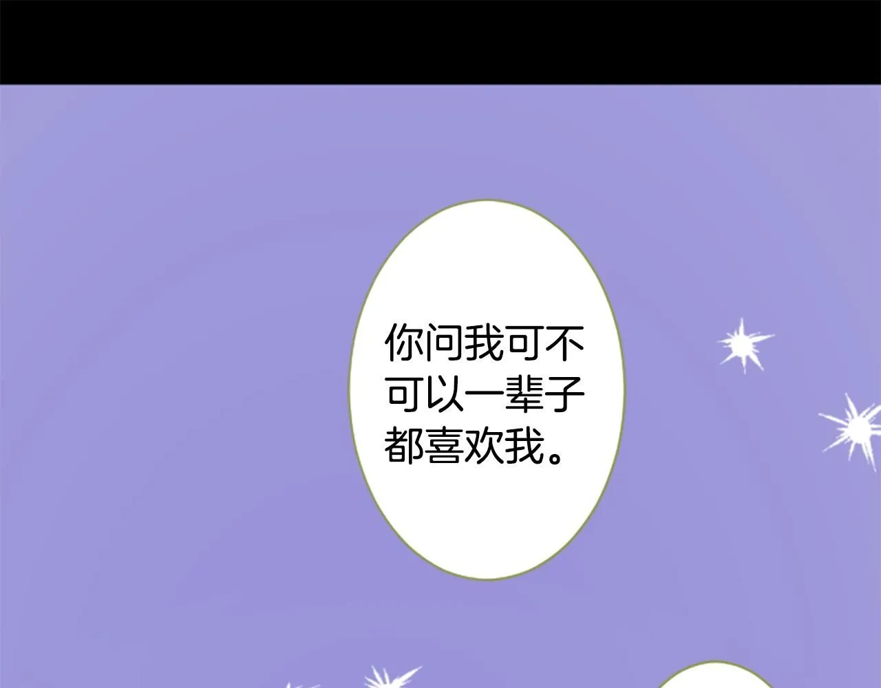 第234话 樱桃·开心果·小夜曲8 第21页