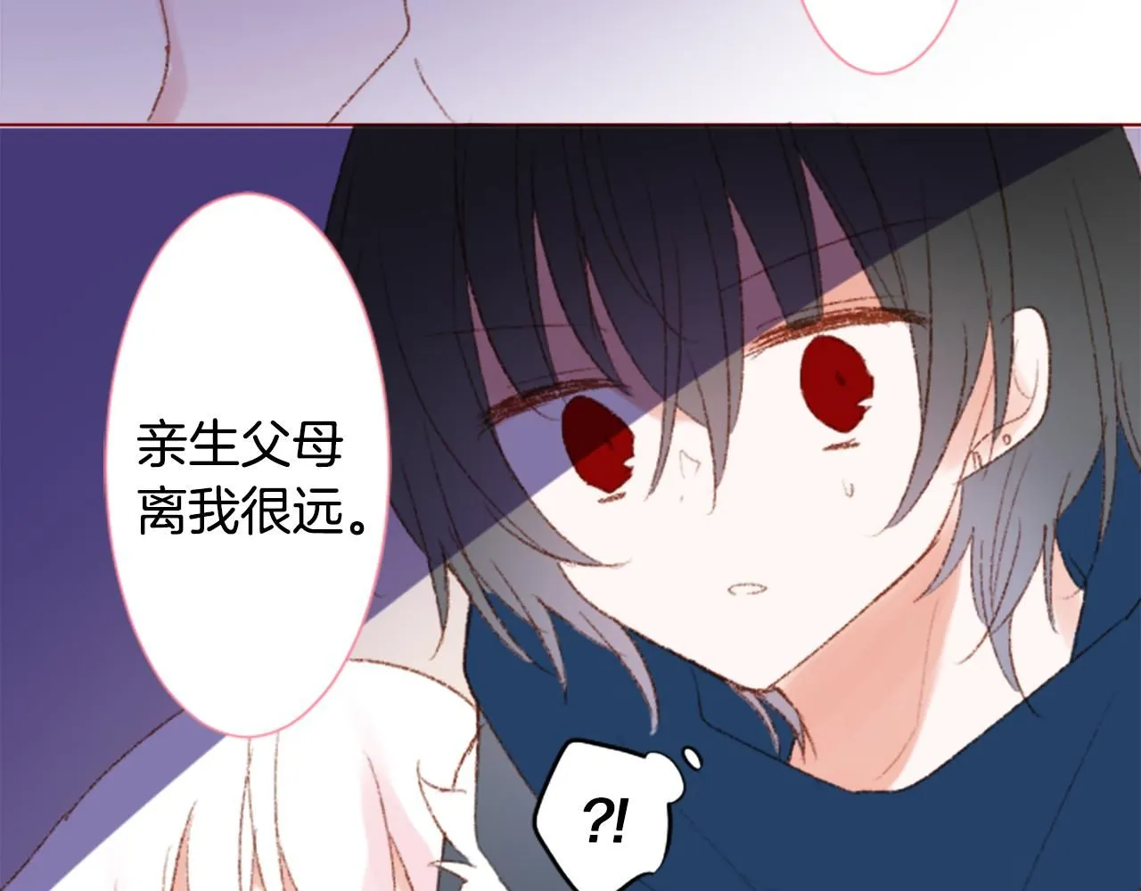 第234话 樱桃·开心果·小夜曲8 第27页