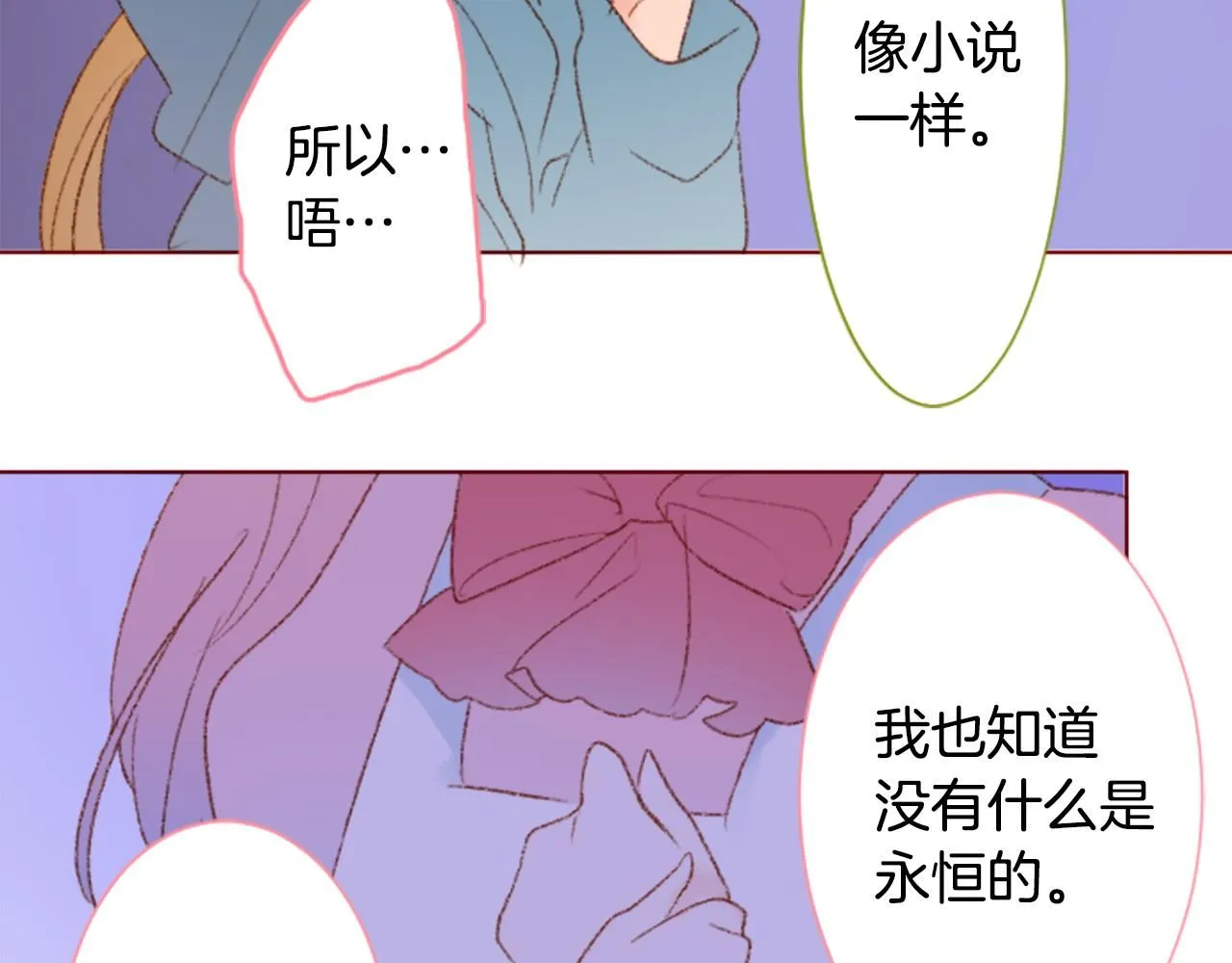 第234话 樱桃·开心果·小夜曲8 第33页