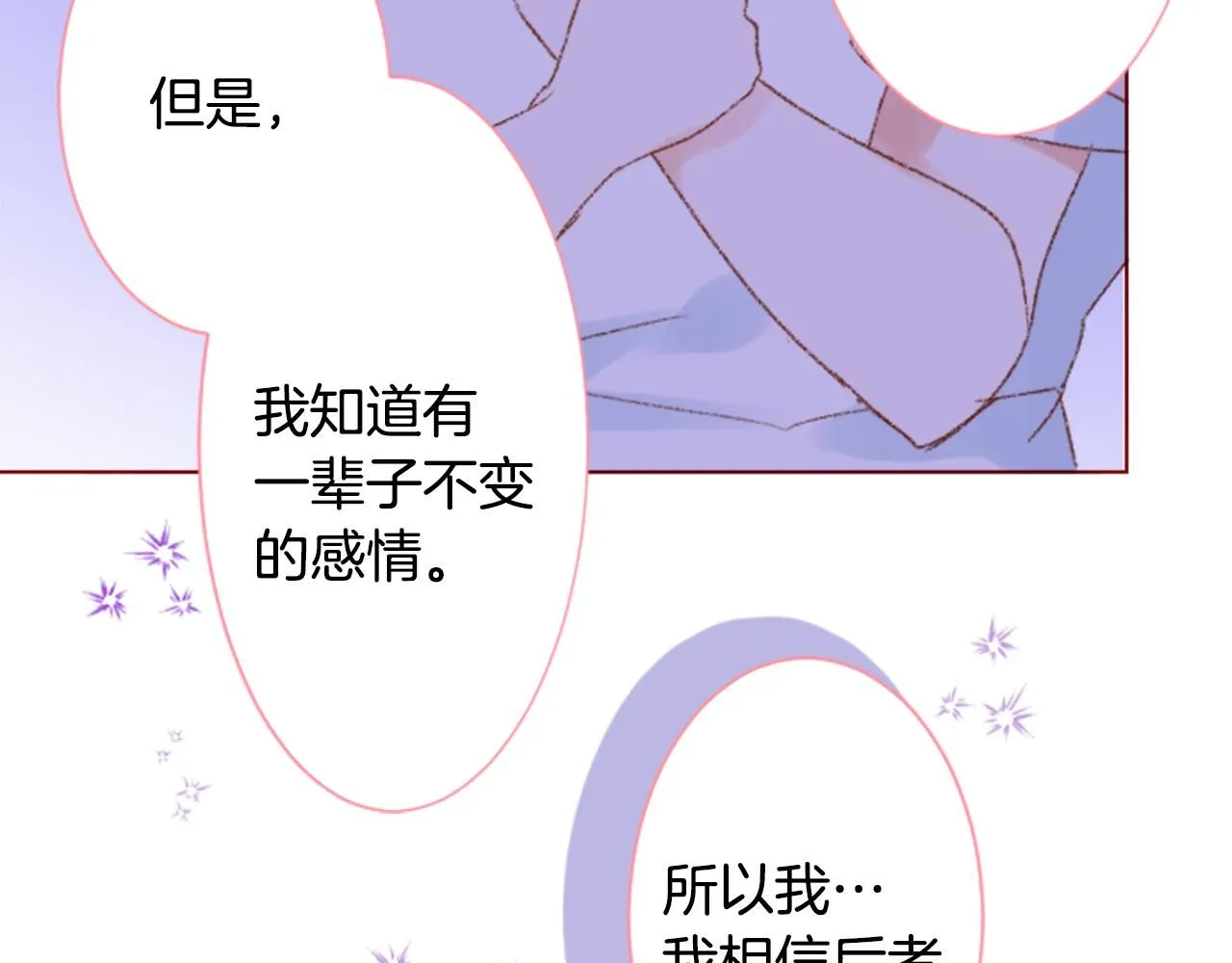 第234话 樱桃·开心果·小夜曲8 第34页