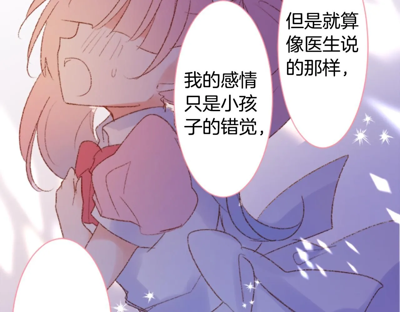 第234话 樱桃·开心果·小夜曲8 第37页