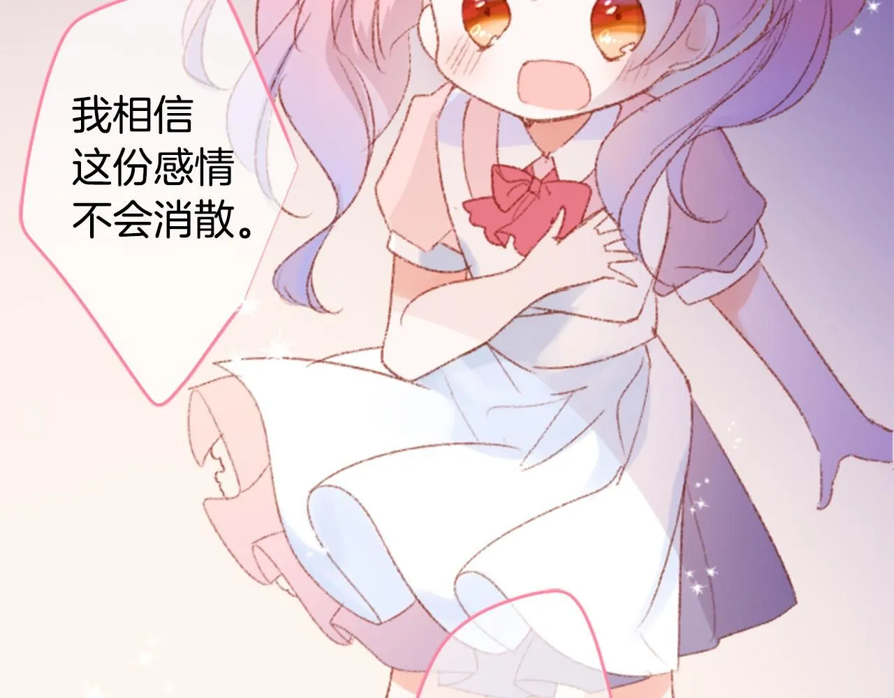 第234话 樱桃·开心果·小夜曲8 第40页