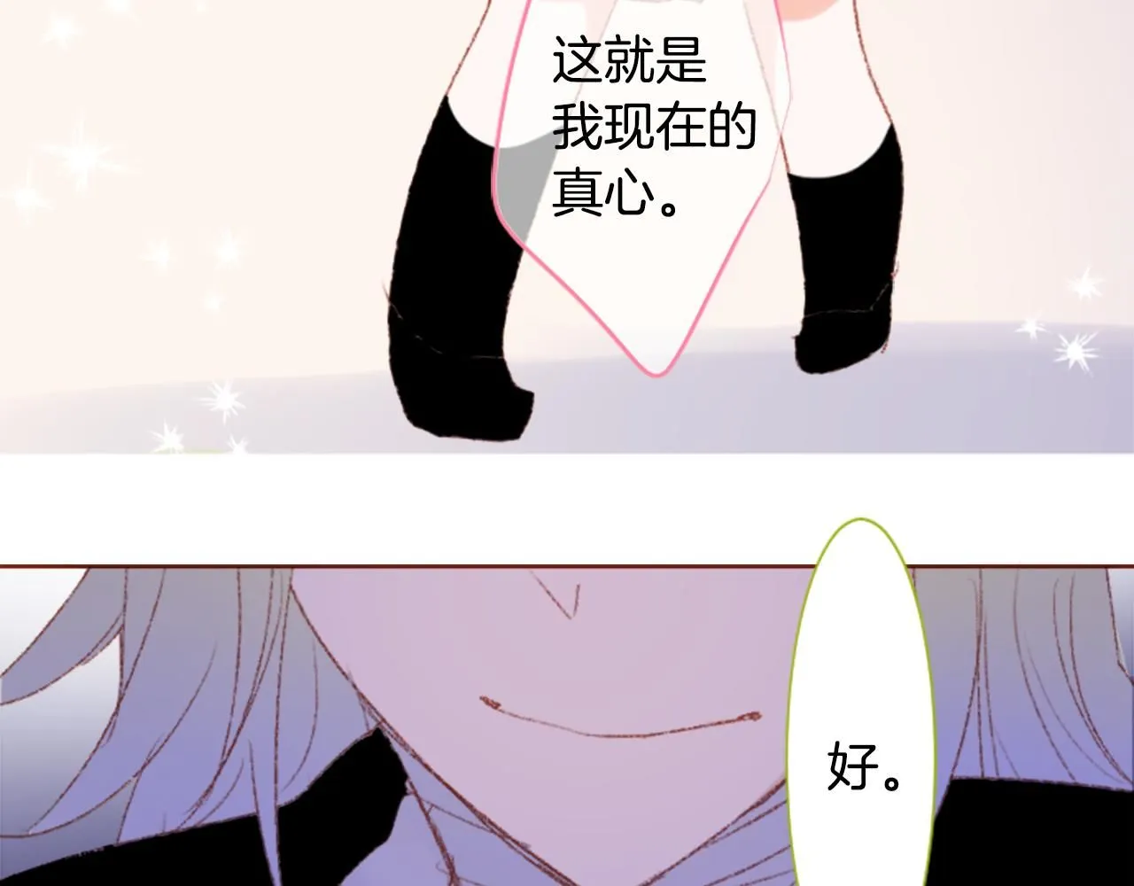 第234话 樱桃·开心果·小夜曲8 第41页