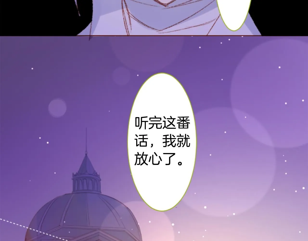 第234话 樱桃·开心果·小夜曲8 第42页