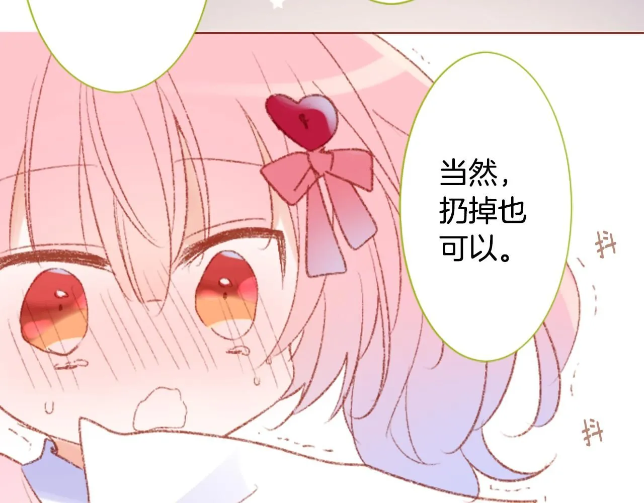 第234话 樱桃·开心果·小夜曲8 第48页