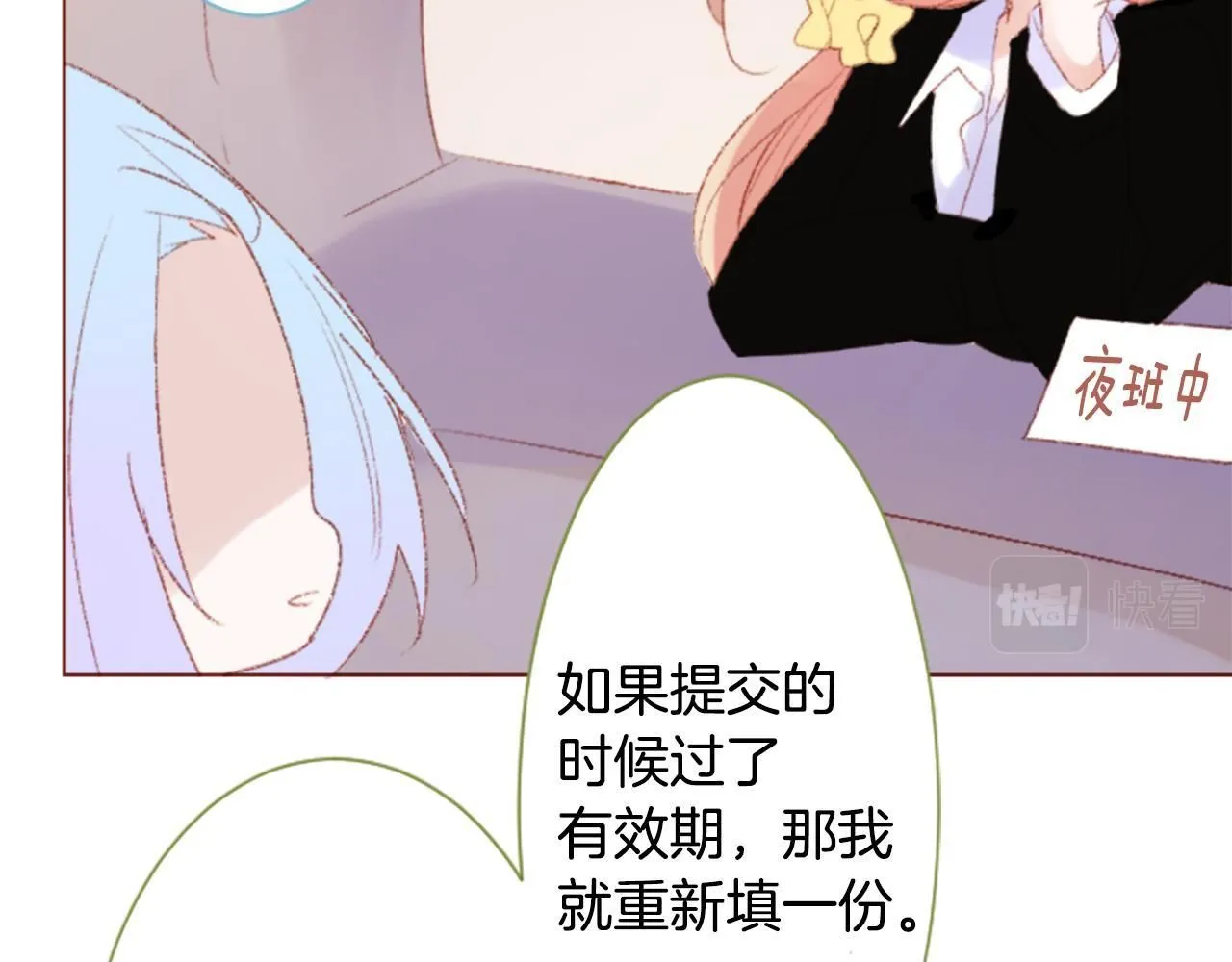 第234话 樱桃·开心果·小夜曲8 第50页