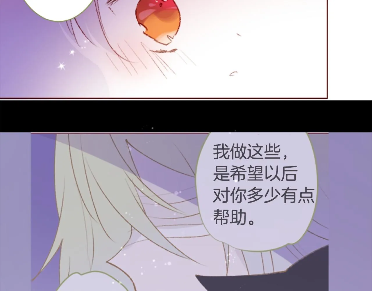 第234话 樱桃·开心果·小夜曲8 第55页