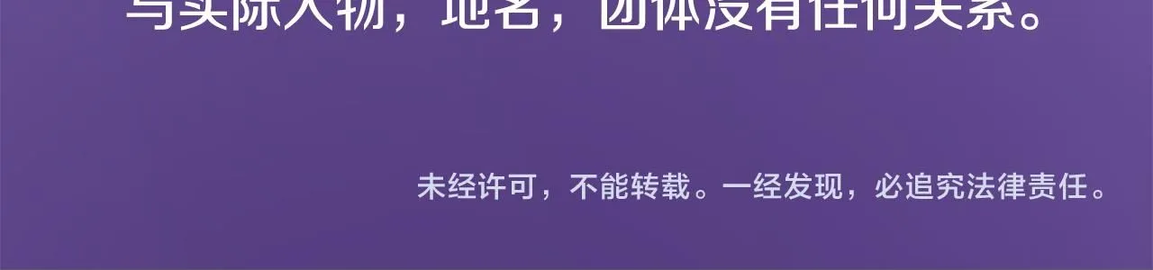 第234话 樱桃·开心果·小夜曲8 第59页