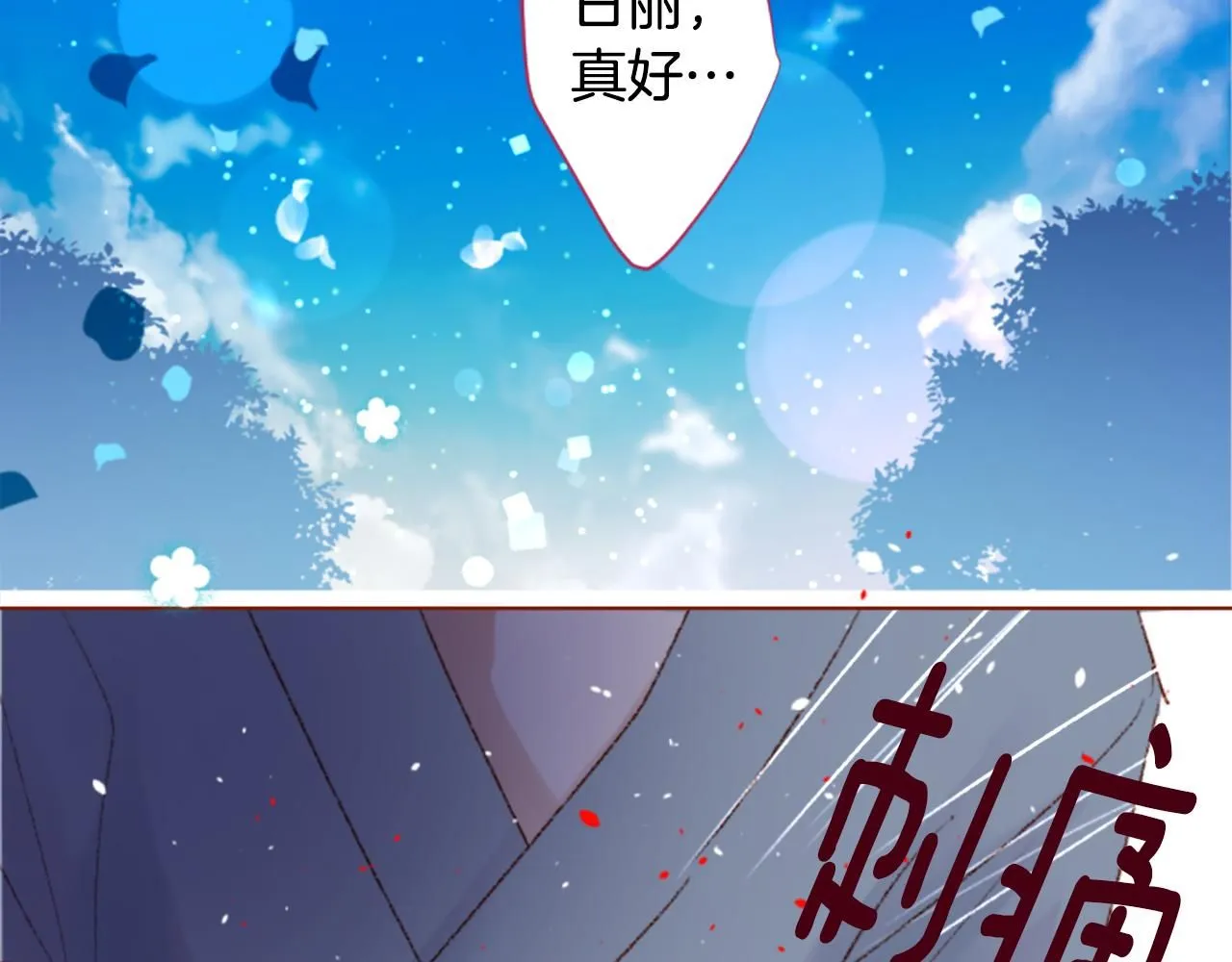 第249话 珍妮丝蓝色向导 第13页