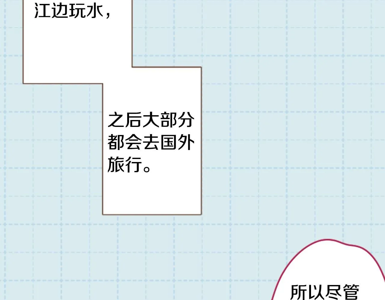 第249话 珍妮丝蓝色向导 第20页