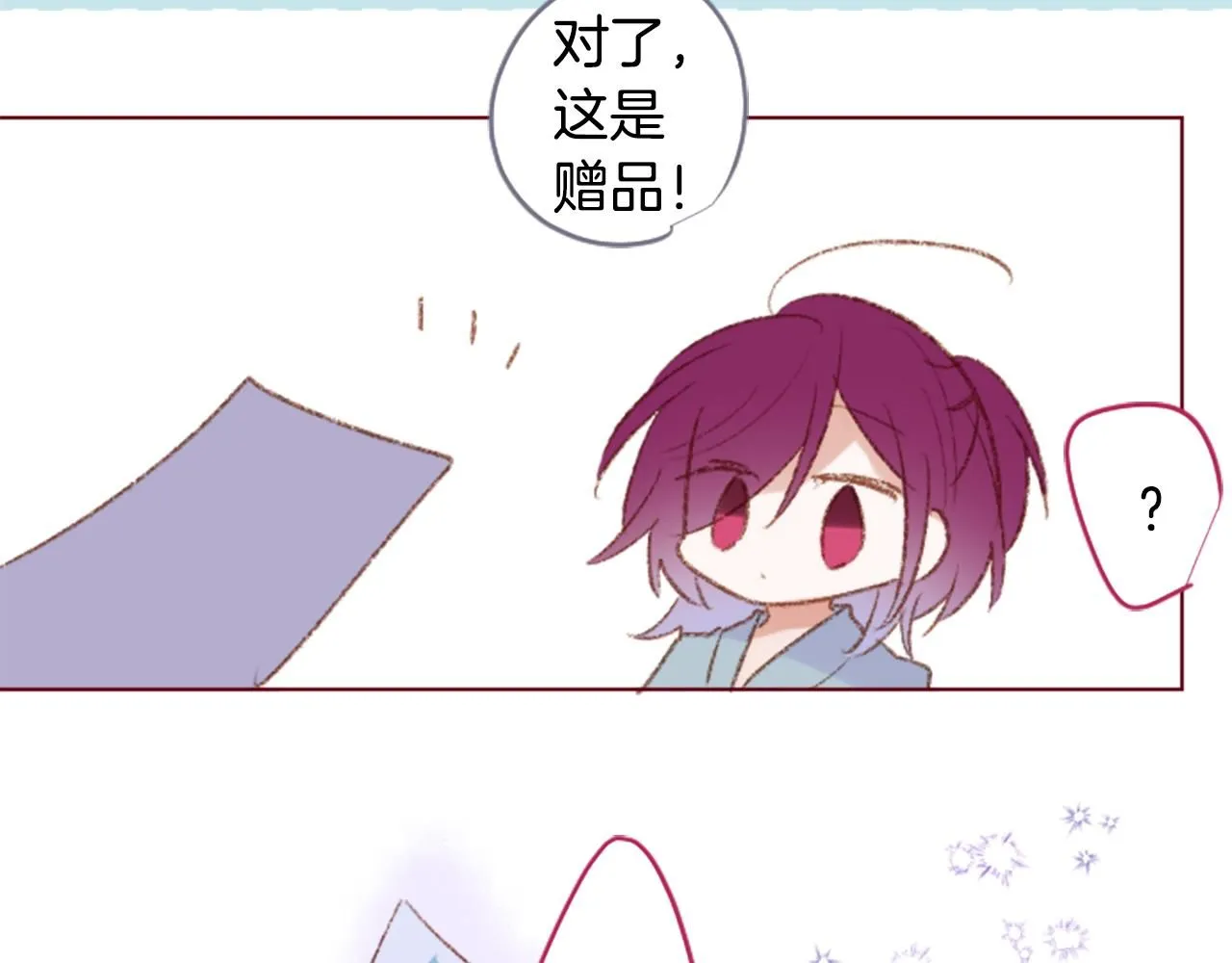 第249话 珍妮丝蓝色向导 第24页