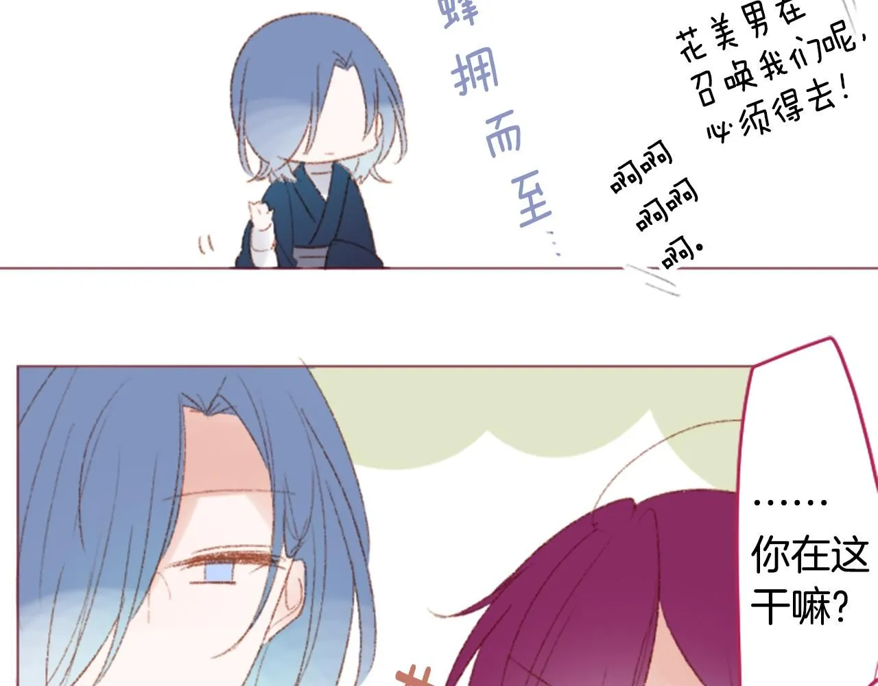 第249话 珍妮丝蓝色向导 第35页