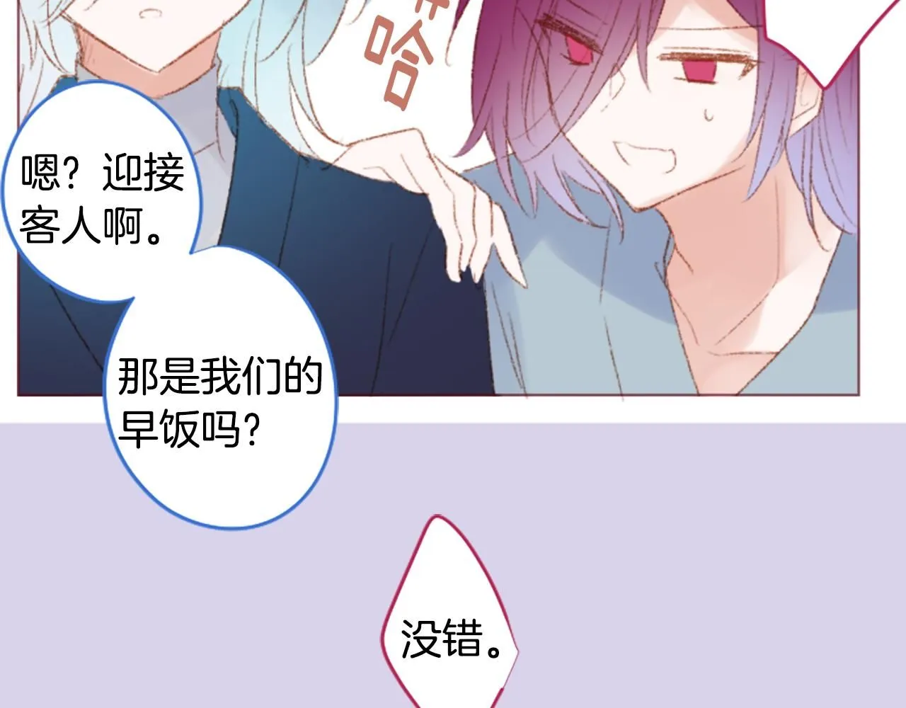 第249话 珍妮丝蓝色向导 第36页
