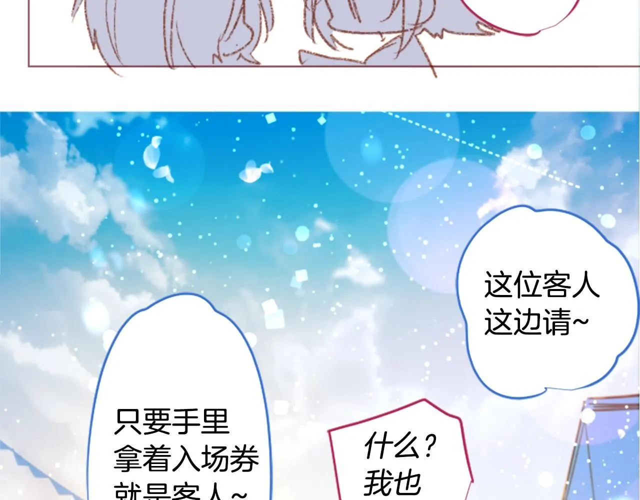 第249话 珍妮丝蓝色向导 第39页