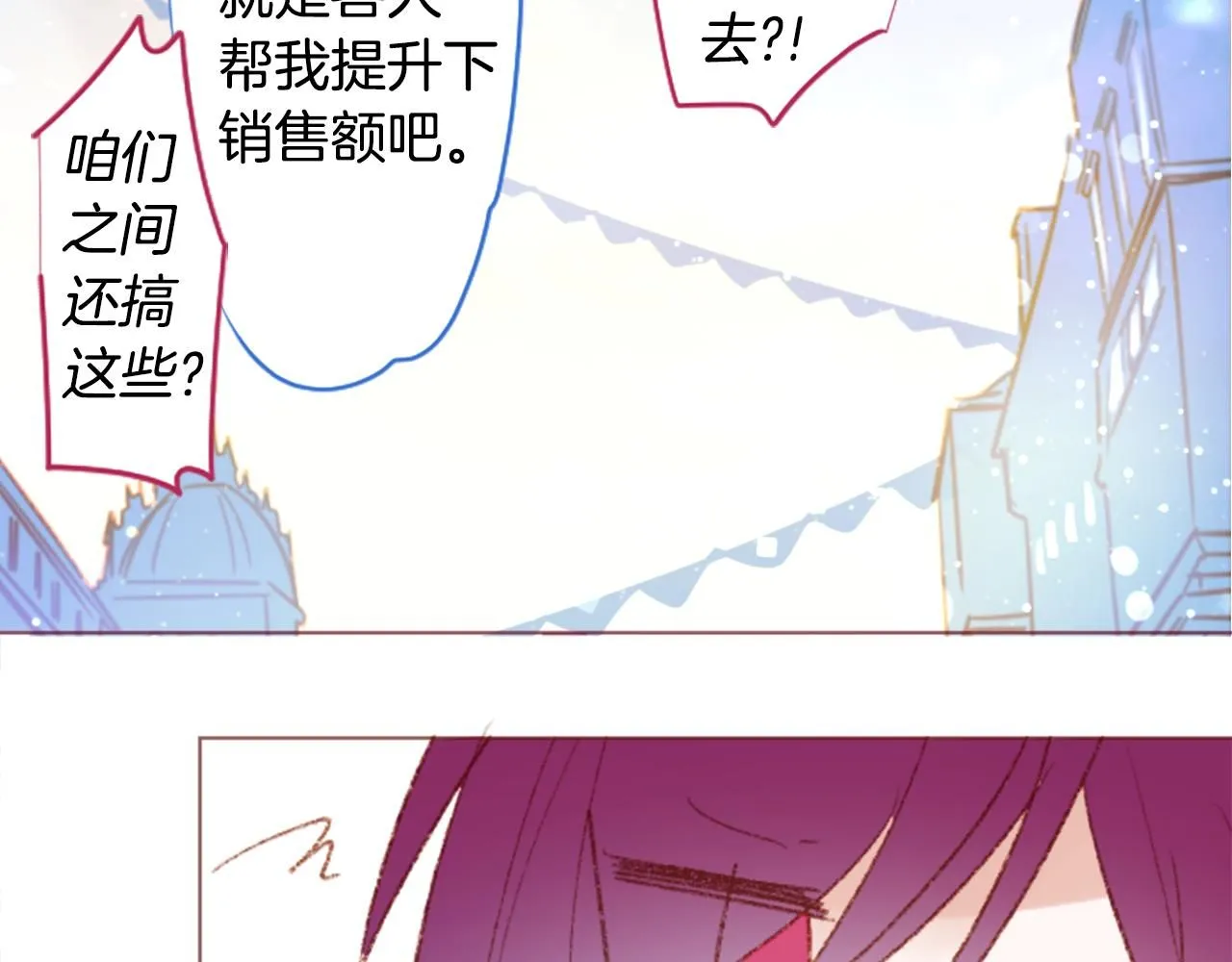 第249话 珍妮丝蓝色向导 第40页