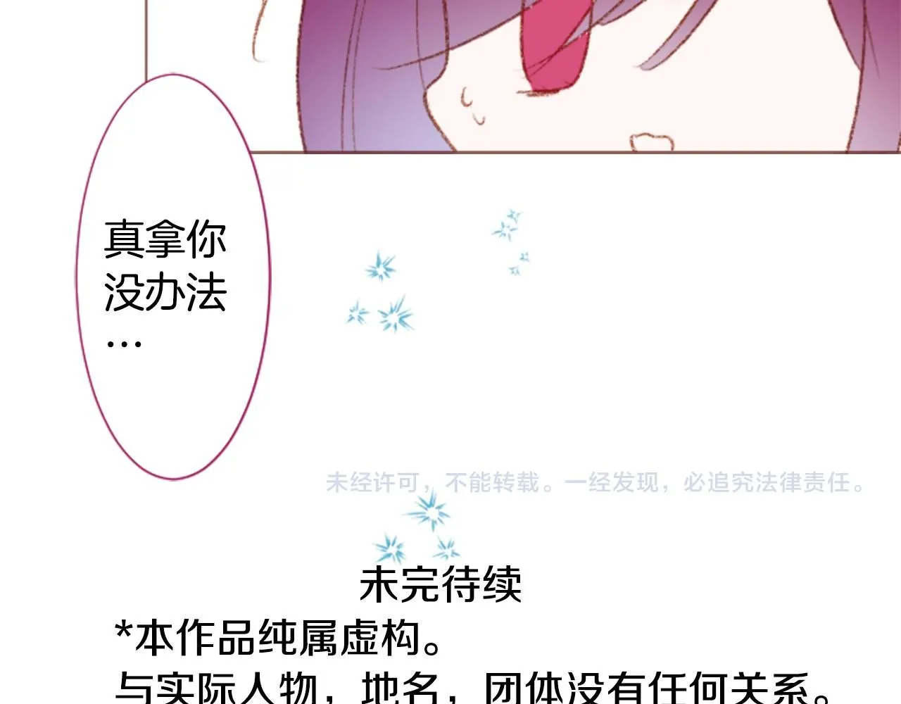 第249话 珍妮丝蓝色向导 第41页