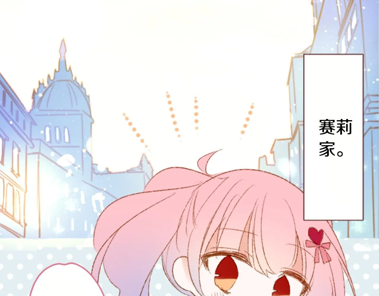 第248话 晨露是蓝宝石 第8页