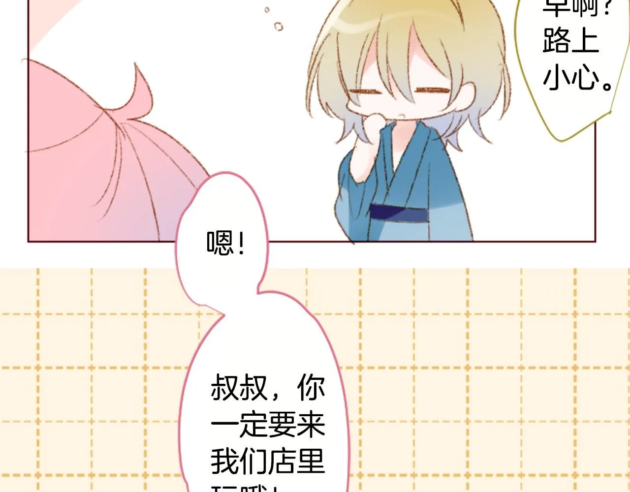 第248话 晨露是蓝宝石 第10页