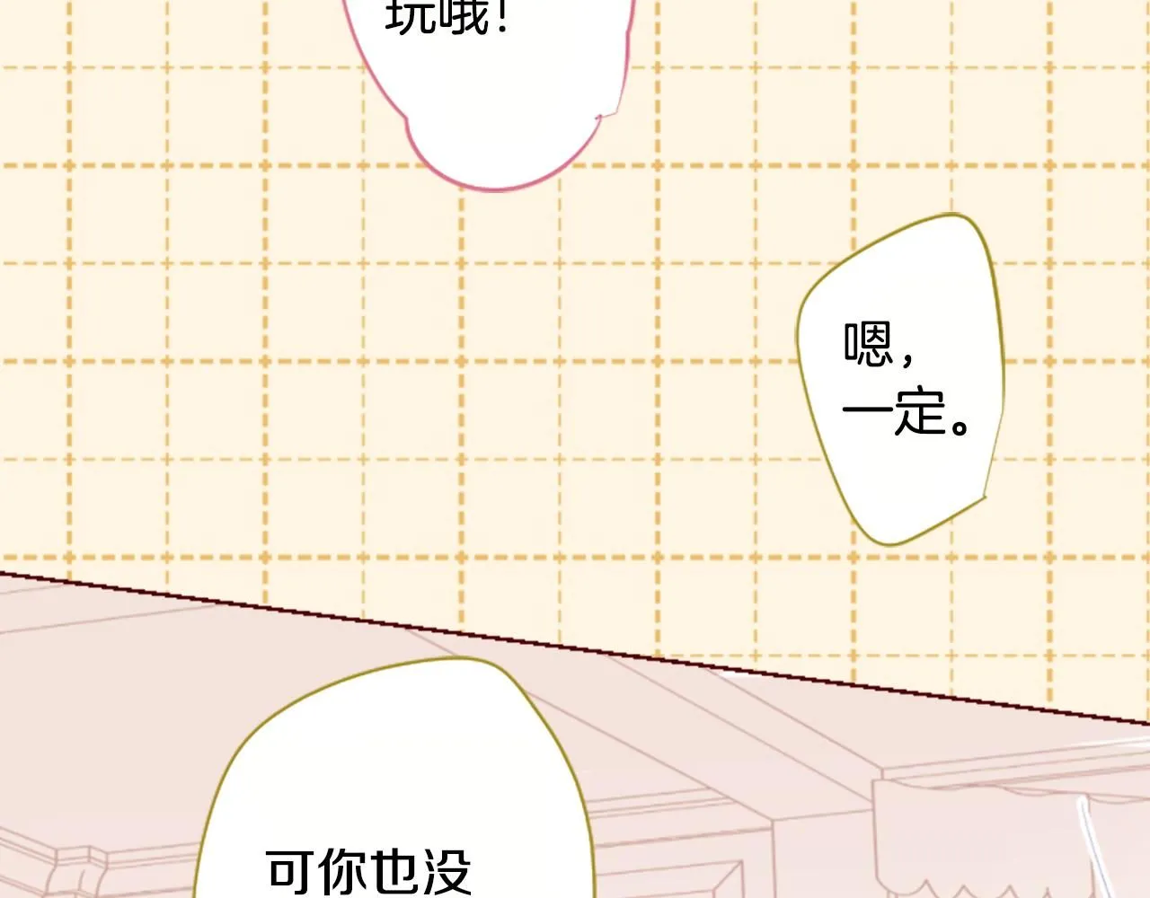 第248话 晨露是蓝宝石 第11页