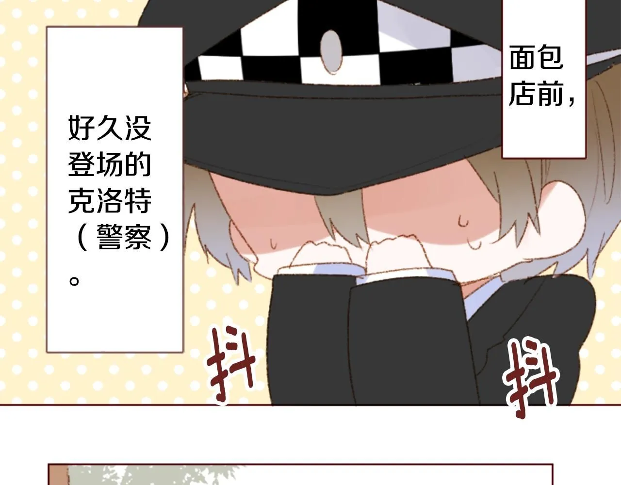 第248话 晨露是蓝宝石 第22页