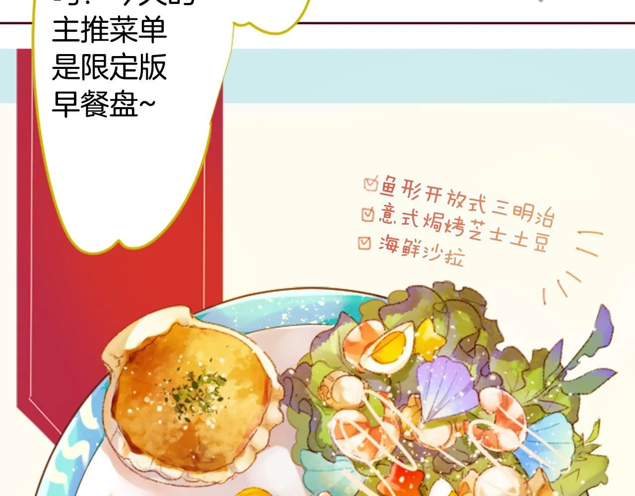 第248话 晨露是蓝宝石 第25页