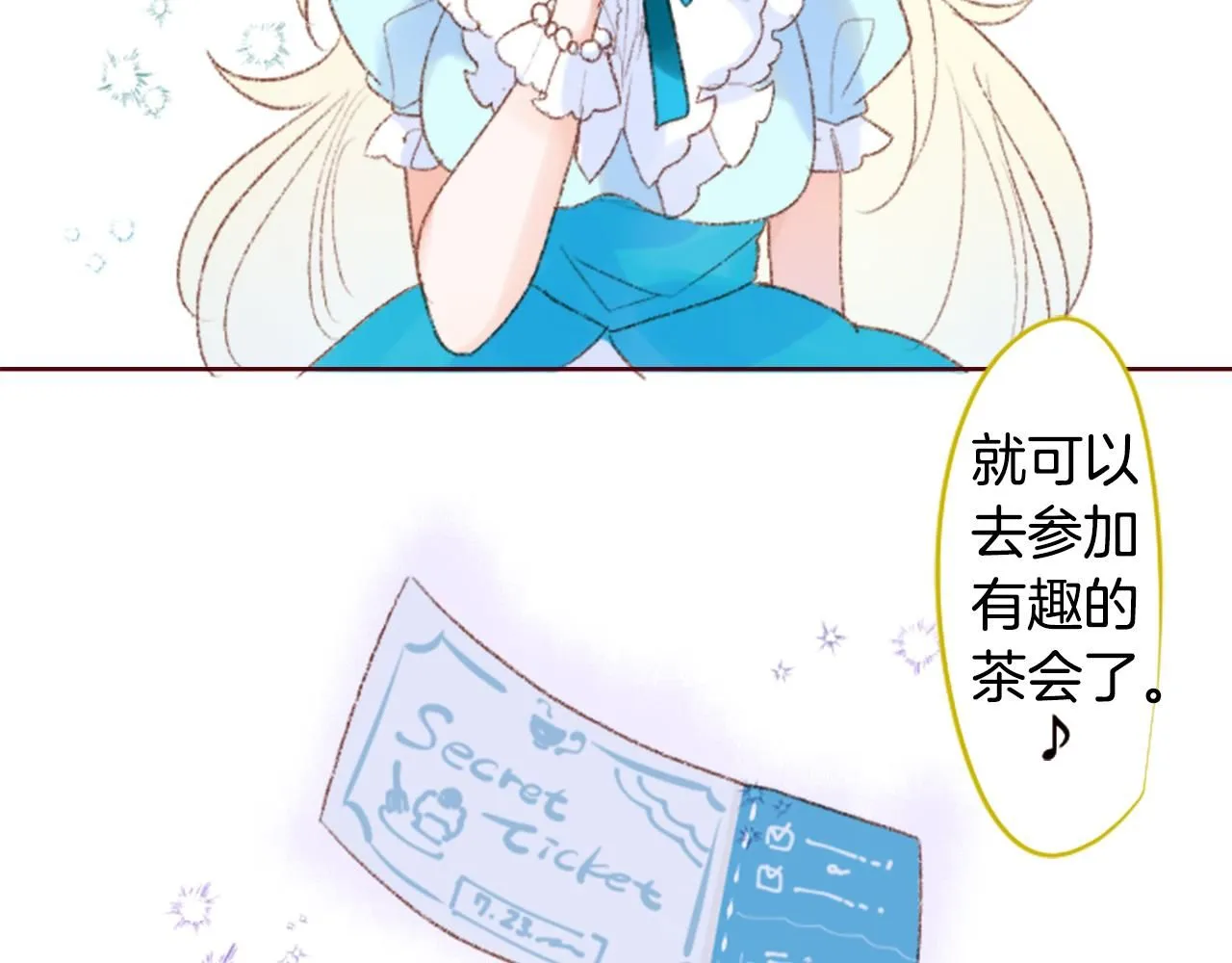 第248话 晨露是蓝宝石 第31页