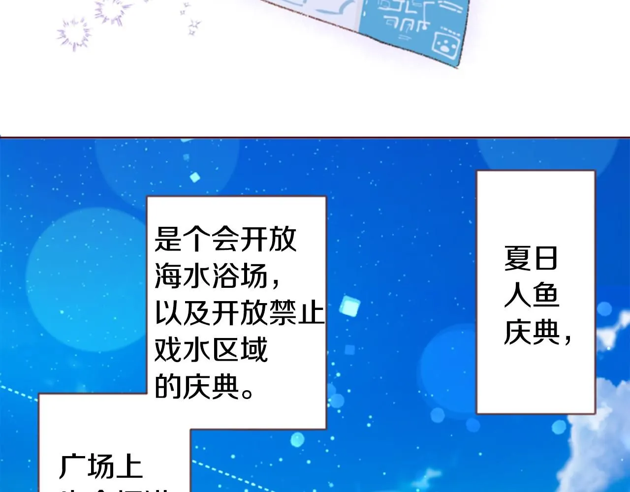 第248话 晨露是蓝宝石 第32页
