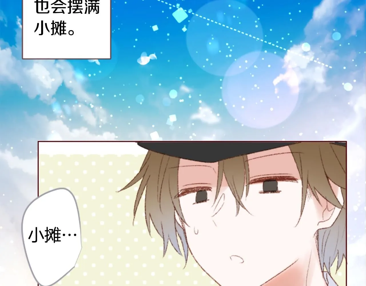 第248话 晨露是蓝宝石 第33页