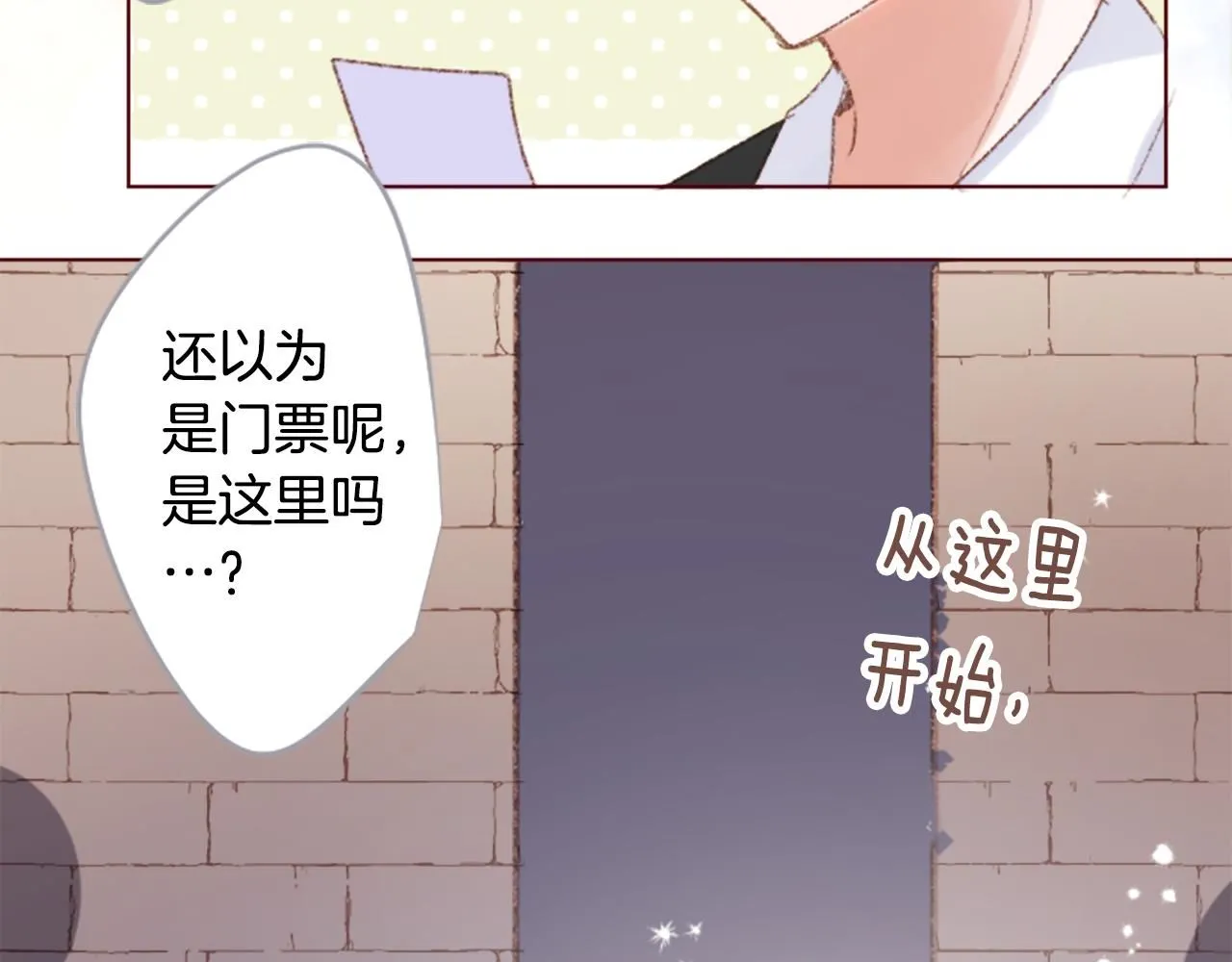 第248话 晨露是蓝宝石 第34页
